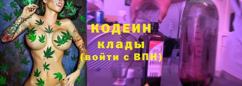 Кодеин Purple Drank  Руза 