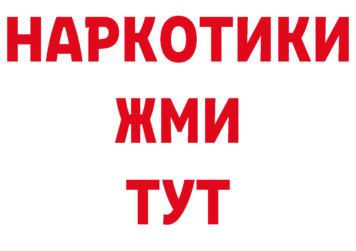 ГЕРОИН VHQ как войти сайты даркнета мега Руза